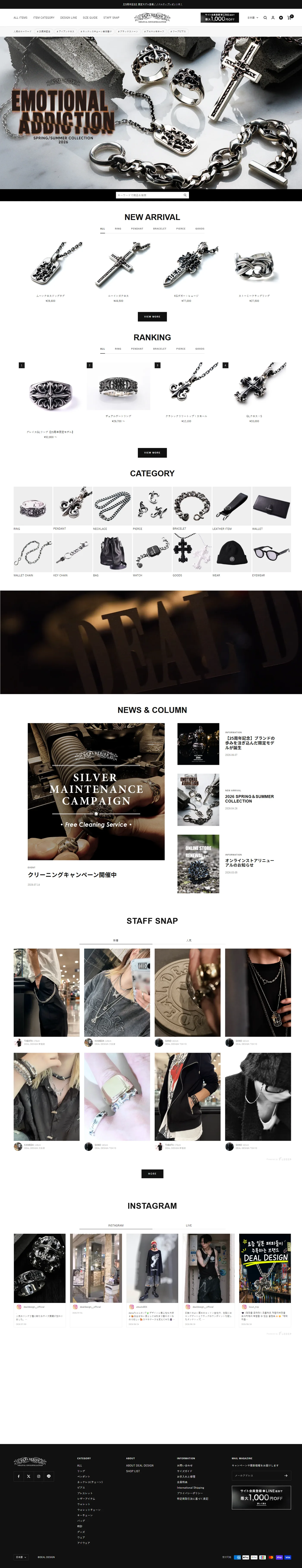 DEAL DESIGN シルバージュエリー通販サイト(Shopify) PC版