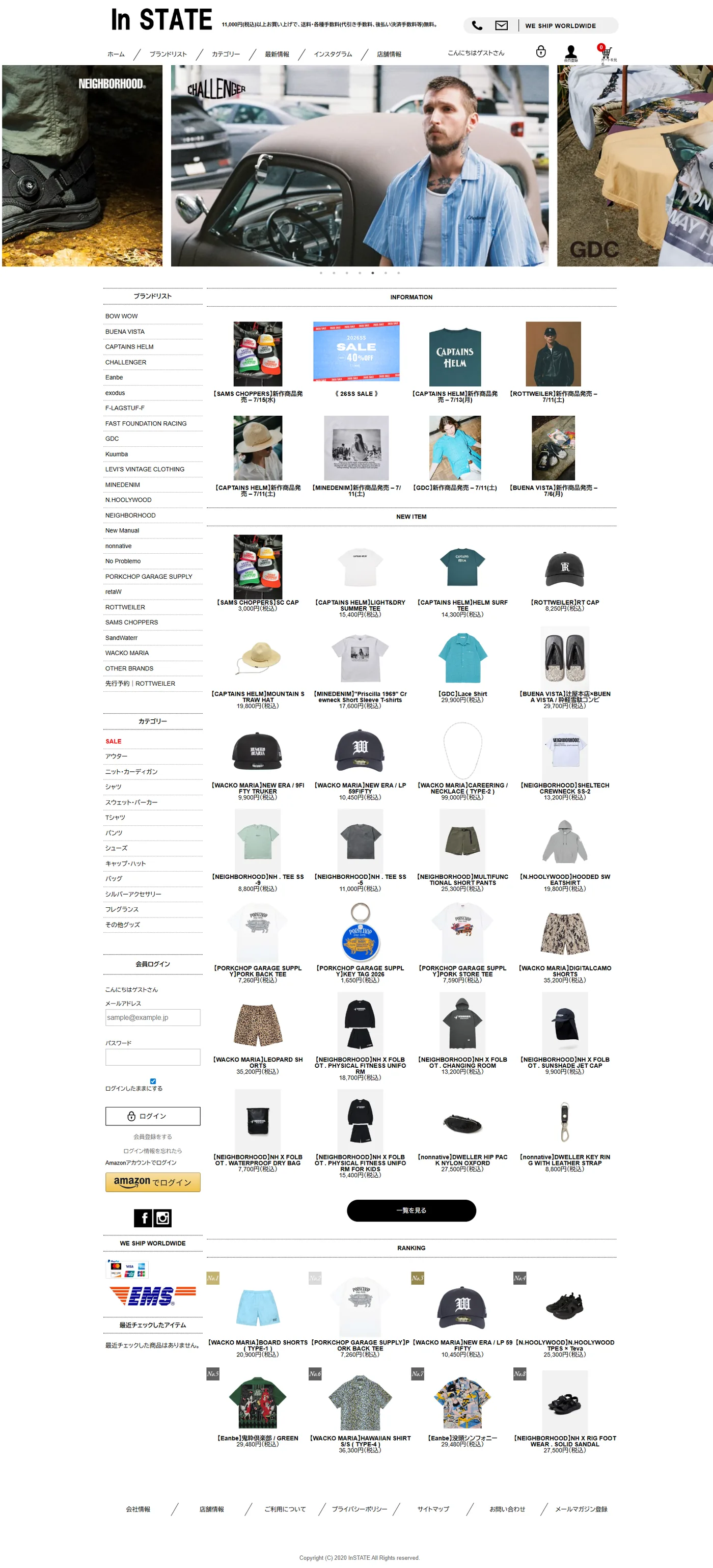 In STATE セレクトショップ通販サイト（EC-CUBE） PC版