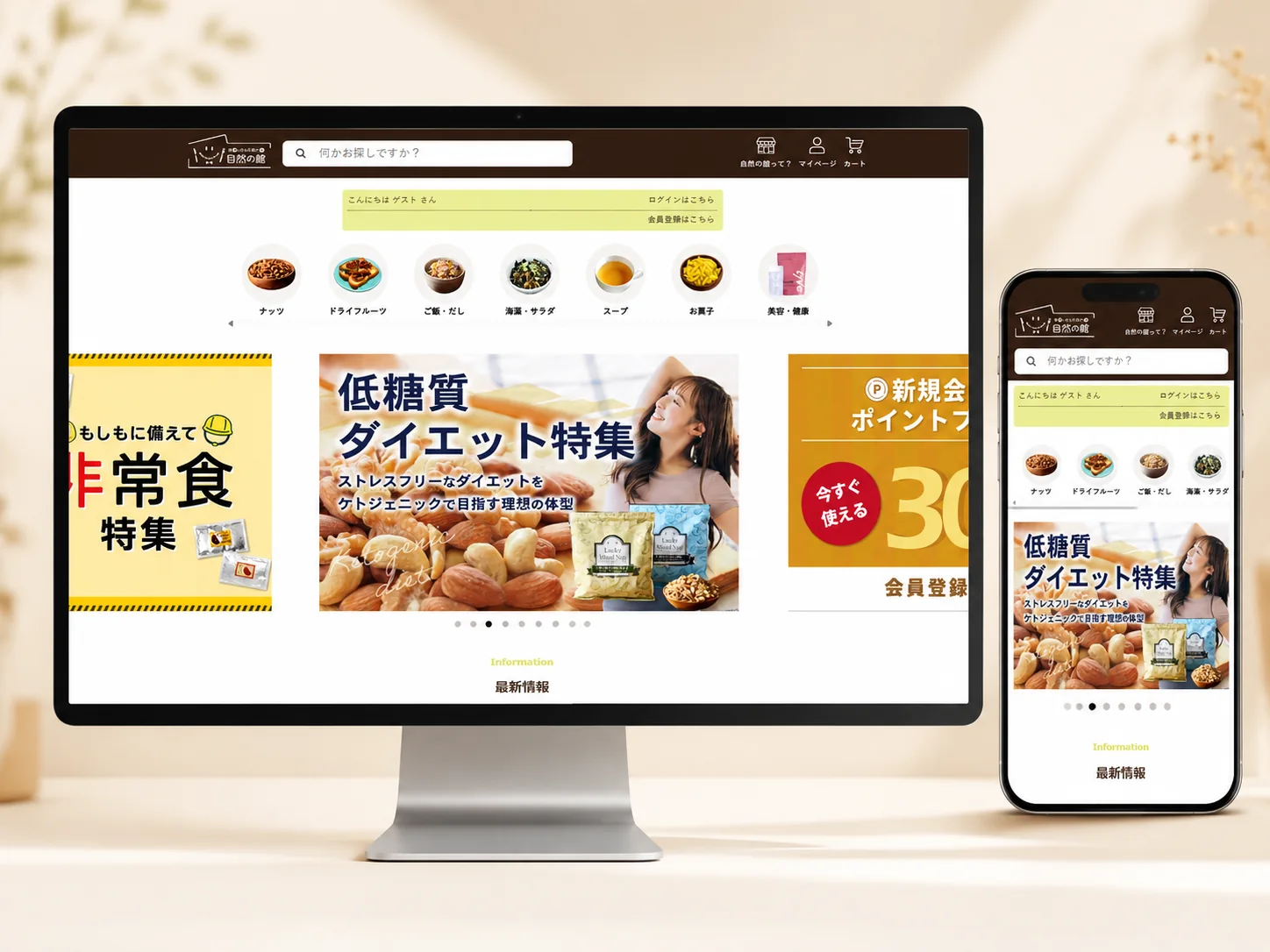 自然の館 ナッツ・健康食品通販サイト(EC-CUBE)