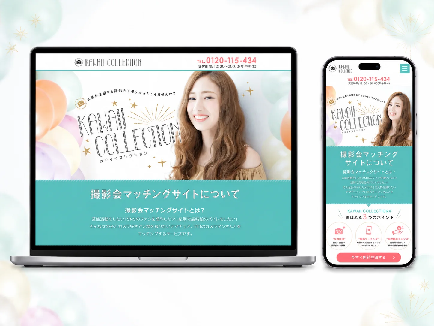 カワイイコレクション 撮影会モデル募集LP