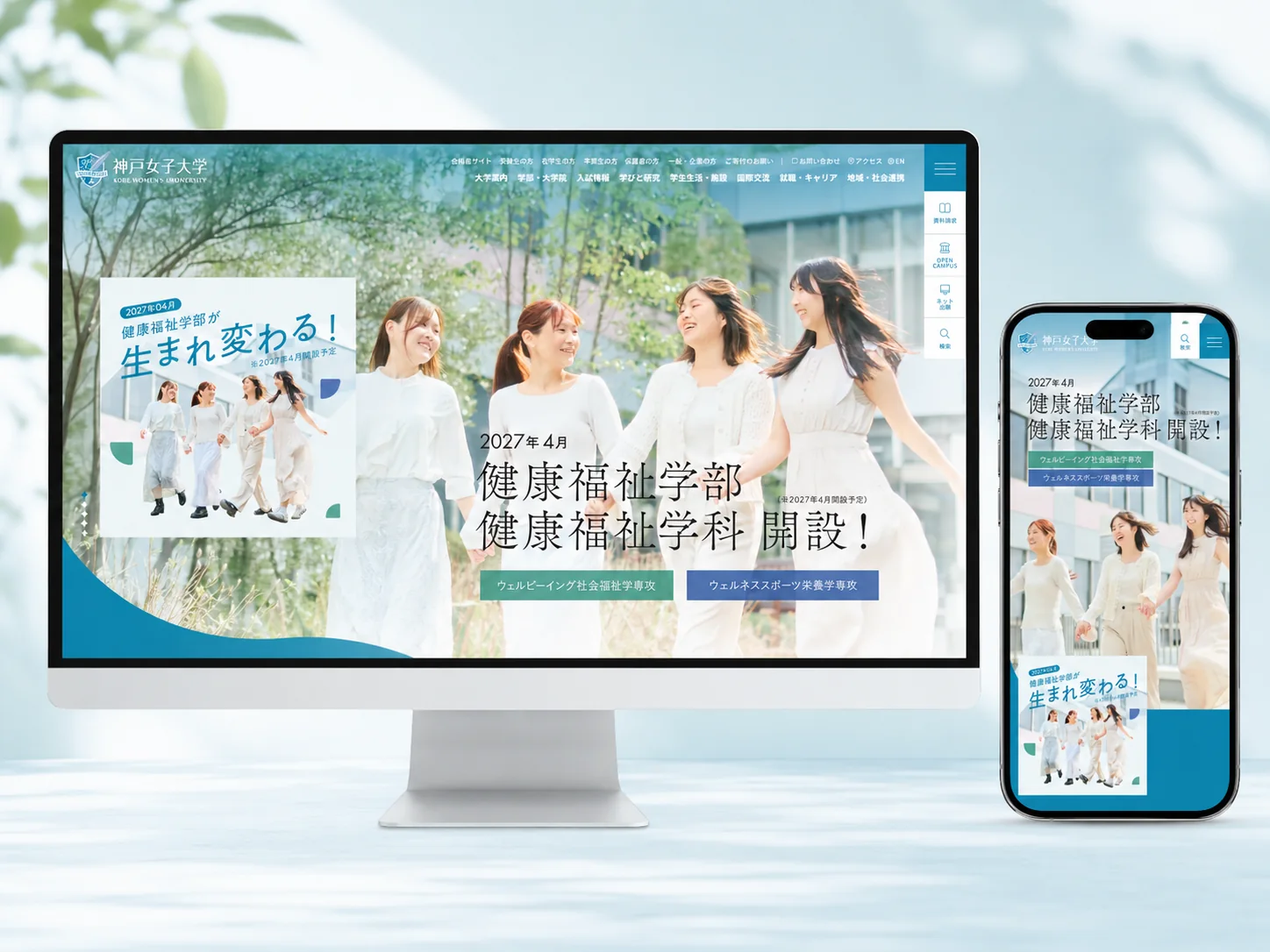神戸女子大学 公式サイト